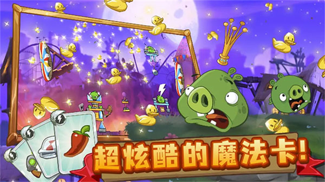 愤怒的小鸟2国际服图1