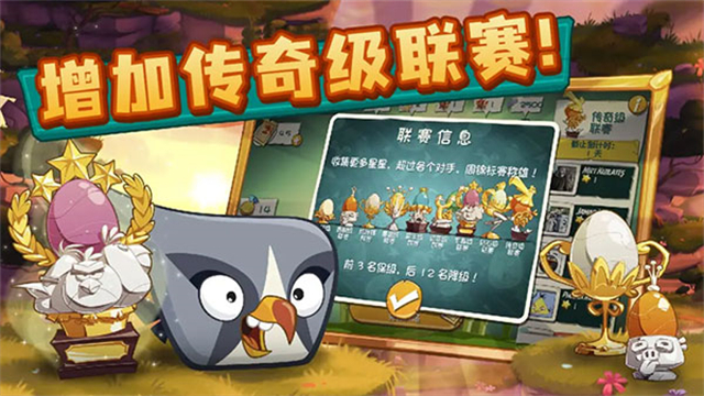 愤怒的小鸟2国际服图3