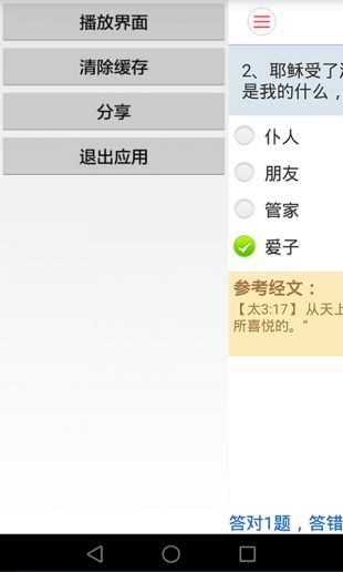 精读圣经图2