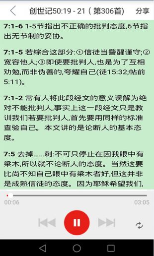 精读圣经图3