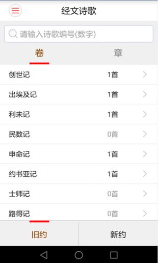 精读圣经图1