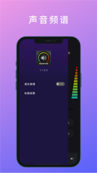 ultra音量增强图1