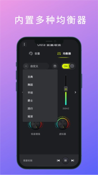 ultra音量增强图2
