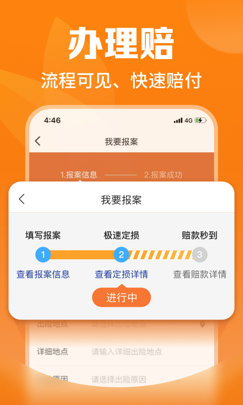 平安爱农宝图2