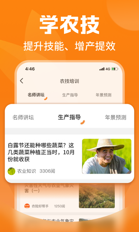 平安爱农宝图1