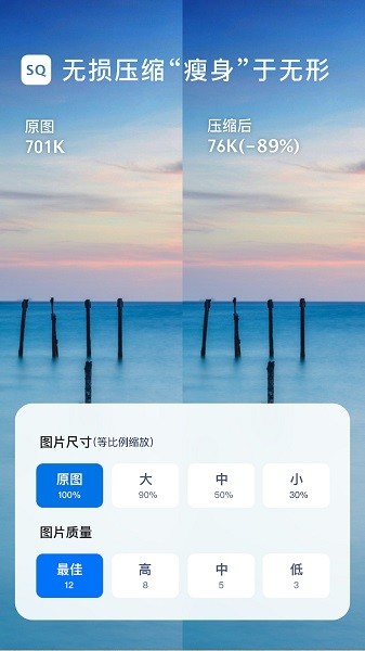 图片压缩大师图4