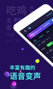 大饼ai变声器官方正版图2