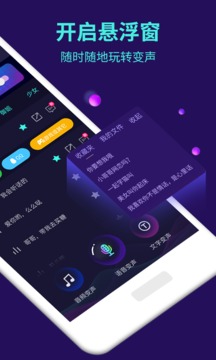 大饼ai变声器官方正版图3