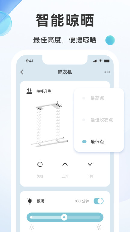 好太太智联图1