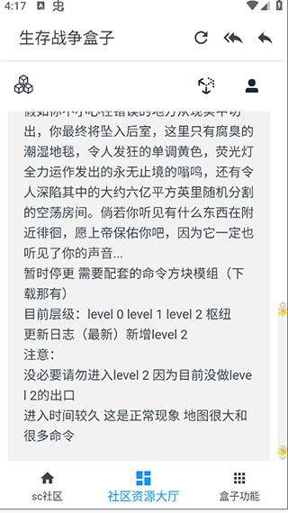 生存战争盒子图1
