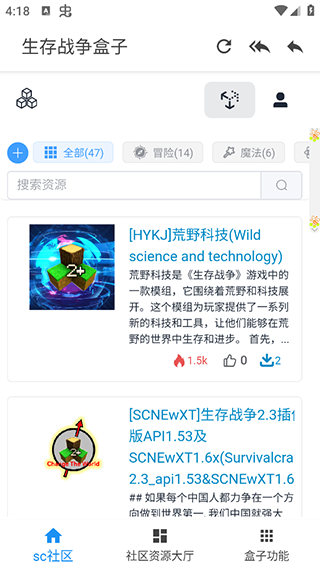 生存战争盒子图2