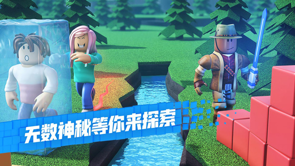roblox正版图1