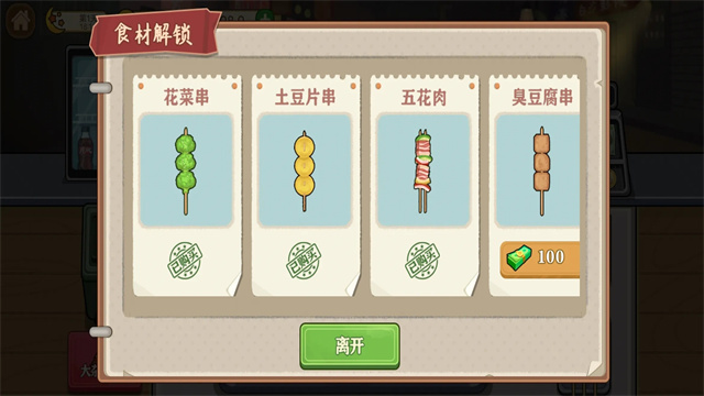 小小收纳师图2