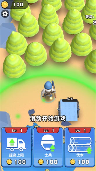 伐木高高手图2