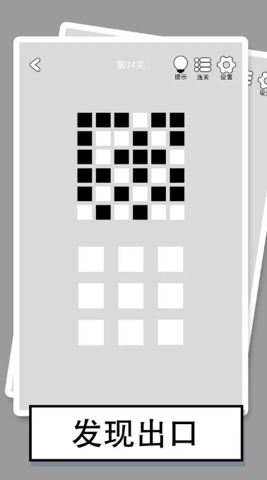找到下一关图1