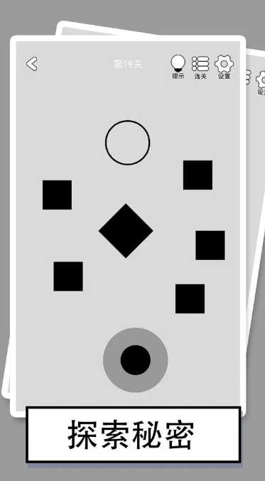 找到下一关图3