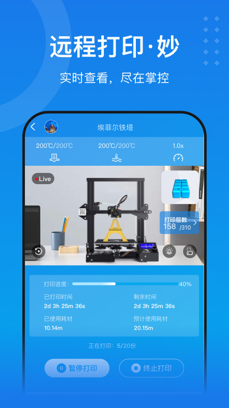 创想云3d打印图3