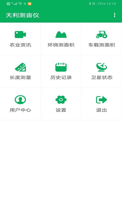 天利测亩仪手机图1