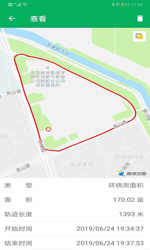 天利测亩仪手机图3