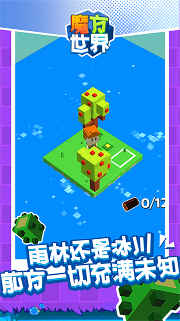 魔方世界图1