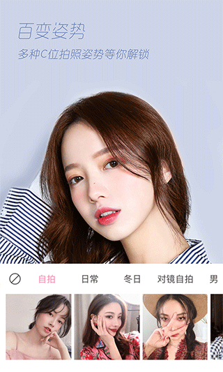 轻颜相机图3