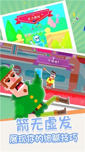 箭无虚发正版图4