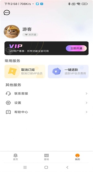 鸭梨壁纸宝图2