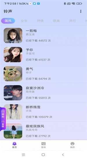 鸭梨壁纸宝图3