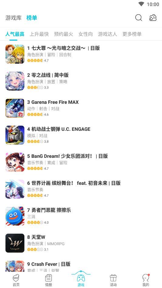 Qoo游戏助手图1