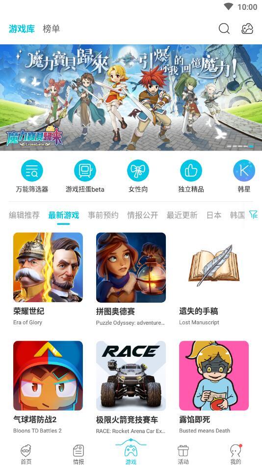 Qoo游戏助手图3