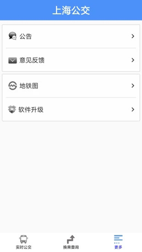 上海公交图5