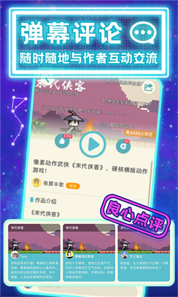 唤境编辑器图3