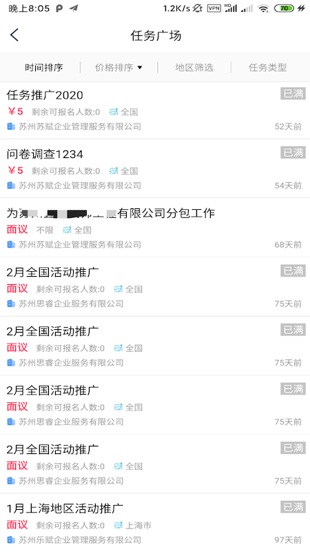 象爻众包图3