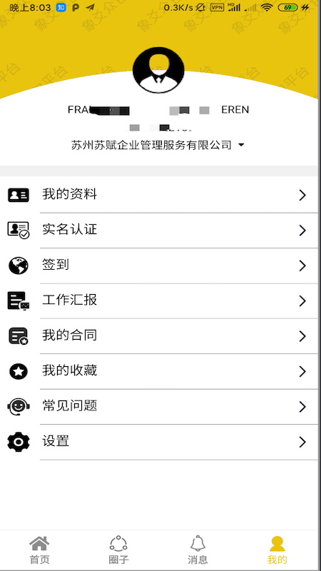 象爻众包图2