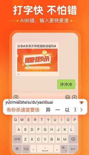 搜狗输入法图2