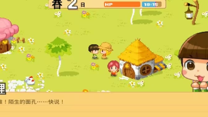 公主的农场故事图1