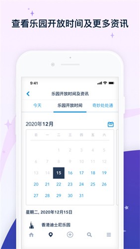 香港迪士尼乐园图5