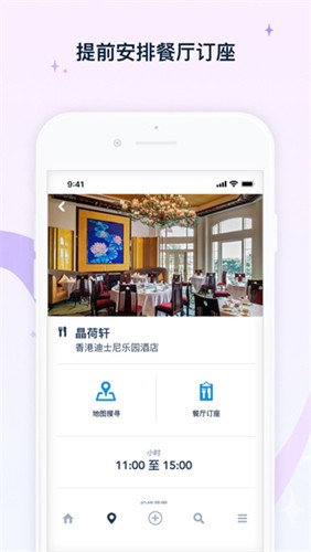 香港迪士尼乐园图4
