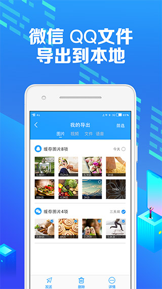微痕迹图2