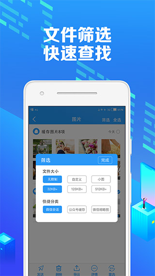 微痕迹图1