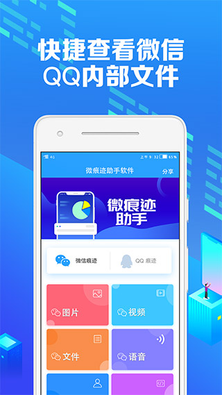 微痕迹图5