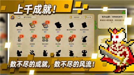 传说之旅图1