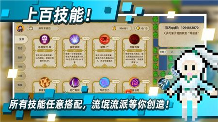 传说之旅图3