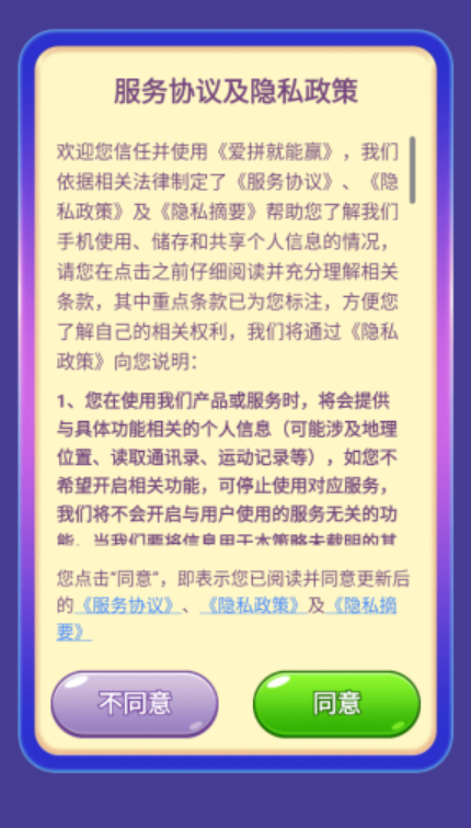 爱拼就能赢图2