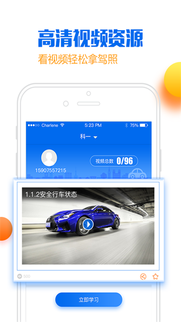 小乔初驾图1