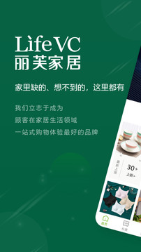 丽芙家居图3
