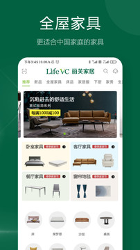 丽芙家居图2