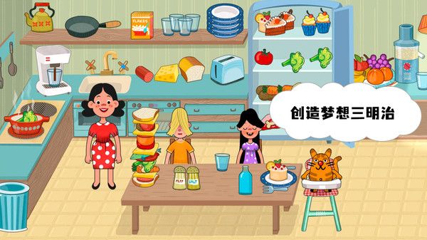 我的甜蜜家园图1