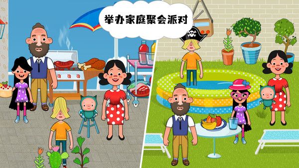 我的甜蜜家园图3