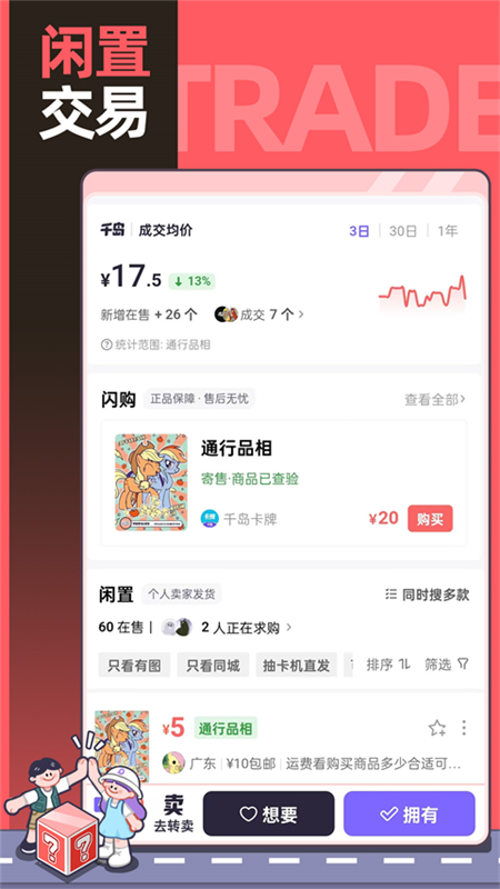 千岛卡牌图3